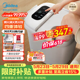 美的（Midea）泡脚桶杀菌足浴盆加热暖脚自动按摩保暖洗脚盆熏蒸暖泡喷淋生日礼物520送男女朋友实用 ZL310
