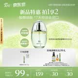 阿芙（AFU）抛光焕亮喷雾精华水95ml 爽肤水化妆水补水控油