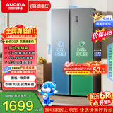 澳柯玛（AUCMA）528升双开门对开门冰箱家用大容量电冰箱风冷无霜双循环一级能效双变频BCD-528WPHNEV【价保618】