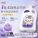 澳宝薰衣草沐浴露2.008kg持续留香全身舒缓保湿滋润沐浴液