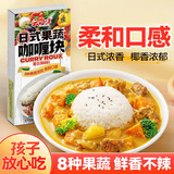 云山半日式果蔬咖喱块100g【添加8种果蔬】儿童原味不辣咖喱饭调味酱料