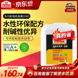 汉高百得（Pattex）MI30L墙纸基膜墙固界面剂 水泥腻子粉胶 水性环保墙面处理剂 10kg