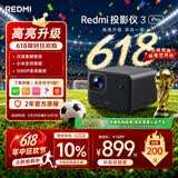 小米Redmi投影仪3 Pro 投影仪家用 智能家庭影院 高清投影仪 无感对焦无感校正 智能避障 远场语音