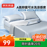 京东京造A类抗菌冰丝席凉席【可机洗】夏季凉感席子可折叠三件套1.5*2m灰