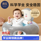 蒂乐 婴儿学坐椅枕头宝宝练坐神器不伤脊柱四季宝宝练坐沙发4个月-3岁 【非免洗凉感款】狮子 -防侧翻