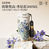 格米（germ）梵高联名双饮保温杯吸管水杯大容量学生杯女神礼物杯子500ML鸢尾