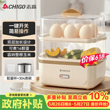 志高（CHIGO）【价保618】煮蛋器蒸蛋器 电蒸锅双层多功能早餐蒸煮一体机小型1-2人 鸡蛋羹神器高温自动断电204