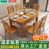 夜栖栖实木餐桌椅子全套组合长方形可折叠伸缩方圆两用吃饭家用客厅桌子 柚木色 1.38m 桌+8把餐椅