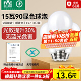 雷士（NVC）LED灯泡球泡e27螺口大功率光源节能15瓦3只装暖黄3000K 二级能效