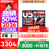 联想小新Pro14/小新14 2026年补贴15% 高性能超轻薄笔记本电脑GT 学生游戏设计办公本 标压酷睿 酷睿2代Ultra5-225H 32G 1TB丨Pro14 国家补贴 14英寸 IPS高清