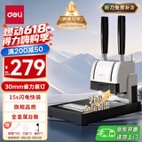 得力（deli）凭证装订机 300页财务装订机打孔装订机会计办公档案铆管装订 金属台板旗舰款33015