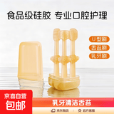 婴儿牙刷0-1岁半宝宝口腔乳牙清洁棒新生儿舌苔清洁器硅胶 乳牙刷3只装