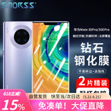 Smorss【2片装】适用华为mate30pro钢化膜mate30Epro5G版手机膜全屏覆盖保护膜高清曲面玻璃膜防摔贴膜
