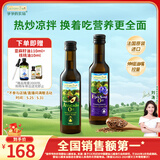 爷爷的农场冷榨亚麻籽油牛油果油250ml*2法国进口儿童宝宝营养辅食组合油