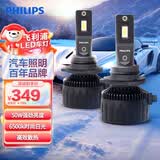 飞利浦（PHILIPS）led汽车大灯 H4灯泡 6500K高亮白光 极昼高亮光 桑塔纳科鲁兹