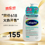 丝塔芙（Cetaphil）蓝朋友保湿洗面奶 无泡沫温和洁面乳滋润舒缓男女敏感肌适用 孙颖莎同款三酸洁面 473ml 【油痘肌】