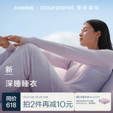 亚朵星球深睡睡衣女士高端睡衣睡裤家居服春夏套装长袖长裤带胸垫高级 轻羽粉【长袖长裤】 M