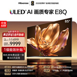 海信电视【价保618】E8Q 85英寸 信芯H6 4224分区U+MiniLED 黑曜屏 330Hz 帝瓦雷音响 能效补贴85E8Q