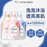 多芬沐浴露泡泡 烟酰胺温和氨基酸浓密泡泡沐浴乳男女通用 奶香400ml+樱花400ml+白桃400ml