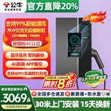 公牛充电桩新能源电动汽车家用7/11/21KW适配特斯拉车型问界m9比亚迪极氪001别克微蓝6智界S7阿维塔12 新国标-7kW无极APP智联版【带30米安装】 适配99%新能源汽车