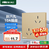 NVC雷士电工开关插座 10a六孔插座 86型暗装插座面板 金色