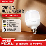 欧普照明（OPPLE）LED灯泡球泡灯E27螺口大功率厂房工矿灯6500K20W白光地摊灯
