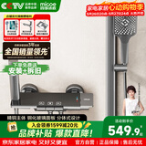 四季沐歌淋浴花洒套装A23系列枪灰精铜淋浴器分体式简易花洒全套