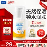 协和维生素e乳(无香型)100ml儿童护手霜面霜身体乳保湿乳护肤品擦脸油