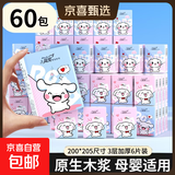 60包整箱/萌宠兔手帕纸3层6片可湿水迷你便携小包纸巾抽纸学生装 3层 6片*60包 可湿水
