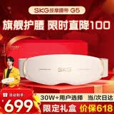 SKG腰部按摩器G5腰椎按摩仪暖宫姨妈神器护腰带腰肌劳损腰背热敷按摩仪生日父亲节礼物送男女朋友爸爸 【热卖30W+】按摩腰带G5