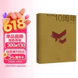 你还在这里：木心美术馆10周年  陈丹青木心美术馆10周年自述心路  以时间为轴串联起美术馆十年历程