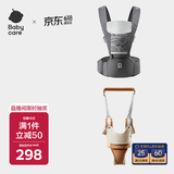 babycare腰凳背带经典背带（轻薄透气款）卡斯尔灰+学步带