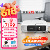 爱普生（EPSON）CB-FH54  投影仪 办公会议商用高清高亮投影机（4100流明 1080P高清 无线）【标配】