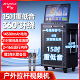 山水（SANSUI）TD159 15吋视频K歌一体机 广场舞音响带显示屏 视频机家庭点歌机KTV音响套装户外移动音箱K歌聚会