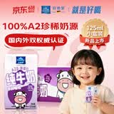 欧德堡（Oldenburger）A2β酪蛋白儿童奶 全脂纯牛奶125ml*24盒整箱装 早餐奶
