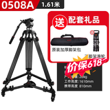 捷洋JY0508A摄像三脚架 5d2/5d3单反/摄像机含65CM液压阻尼云台铝合金炭纤维三脚架直播三脚架网络直播 JY0508A+脚轮
