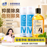 沫檬鞋子除臭杀菌喷雾260ml*2+洗脚液300ml鞋袜除臭杀菌鞋防臭