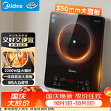 美的（Midea）家用电磁炉电陶炉电池炉2200W大功率猛火新型电磁灶一体微晶面板爆炒炒菜智能定时火锅炉MC-22MB06