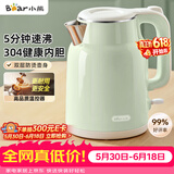 小熊（Bear）【价保618】烧水壶 电热水壶 家用电水壶泡茶0涂层自动断电304不锈钢1.5L办公室开水壶 ZDH-H15L6