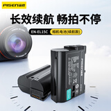 品胜（PISEN）适配尼康EN-EL15/EL15C相机充电电池z72/z6II/z63/z7II/d7200/d7500/d810/d780/d850/z6/z7/z8/zF