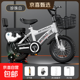 【京东物流】儿童自行车12-14-18寸童车3-5-8岁男女孩脚踏单车 14寸 豪华珍珠白
