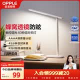 欧普照明（OPPLE）AAAA级书桌宿舍卧室儿童无蓝光台灯护眼灯学生学习台灯 米格2M