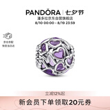 潘多拉（PANDORA）[七夕礼物]镂空心形母爱串饰珐琅工艺紫色DIY串珠送女友生日礼物
