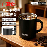 膳魔师（THERMOS）保温马克杯304不锈钢成人学生保冷水杯子礼物办公水杯 黑色