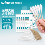 稳健（Winner）大头棉医用棉签灭菌消毒棉签棒大伤口妇科检查阴道清洁加长100支