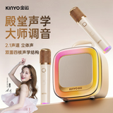 金运（KINYO）【K88Ultra二代】k歌音响一体机2026年新款家庭KTV套装话筒唱歌神器蓝牙音箱卡拉OK连电视礼物