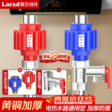 莱尔诗丹（Larsd）电热水器防电墙泄压阀套装  防漏电隔电墙安全阀配件通用型T235