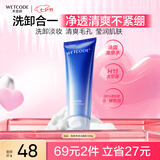 水密码海泉深透洁面乳120g洗面奶洁面清洁补水保湿护肤品