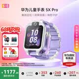 华为（HUAWEI）儿童手表5X/Pro【国家补贴15%】智能双摄拍照视频4G全网电话手表通话游泳防水学生男女孩离线朋友4 5XPro极光紫【送高清贴膜*2+吊坠+电话卡】 7天无理由