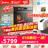 美的（Midea）【0.2s极速升温】嵌入式微蒸烤一体机GR7S 温湿智控空气炸 烤贝果 78L蒸烤箱 小西梅美的知味感R7S